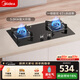 美的（Midea）【液化氣/煤氣罐】燃氣灶雙灶家用5.0KW大火力黑晶寬面板臺嵌兩用雙灶Q330