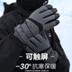 目丸保暖手套男女戶(hù)外冬天騎行防寒風(fēng)加絨厚觸屏女防水冬季棉滑雪手套 9#深灰色 深度暖手套-男款