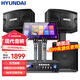 HYUNDAI現代 家庭影院ktv音響套裝電腦電視客廳家用k歌點(diǎn)歌卡拉ok全套專(zhuān)業(yè)功放音箱設備 【熱銷(xiāo)款】點(diǎn)歌機套裝
