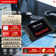 閃迪（SanDisk）SSD固態(tài)硬盤(pán)PLUS 性能加強版SATA接口 TLC 臺式機筆記本游戲擴容大容量電腦升級 250GB 官方標配