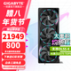 技嘉（GIGABYTE）RTX5090D 32G/5090DV2 24G游戲顯卡4K 魔鷹/超級雕白色 deepseek智能AI繪畫(huà)深度學(xué)習GPU運算渲染 5090D V2 MASTER 24G 超級
