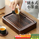尚言坊黑檀實(shí)木茶盤(pán)茶托盤(pán)儲水式瀝水式小型輕奢高端大氣家用干泡茶臺