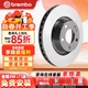 布雷博（Brembo）剎車(chē)盤(pán)剎車(chē)后盤(pán)2輪適用奔馳C200/C260/C300/C350/CLS260