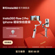 影石Insta360【旗艦云臺】Flow 2 Pro 手機穩定器手持云臺 三軸智能跟拍防抖vlog視頻直播拍攝便攜可折疊 【熱銷(xiāo)】Iphone磁吸快拍套裝-白