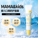 媽媽寶貝（mama&kids）嬰兒口周防護面霜18g保濕預防口水和輔食引起的皮膚粗糙日本進(jìn)口