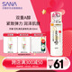 莎娜（SANA）日本豆乳美肌緊致乳液維a視黃醇精華女高保濕護膚品150ml