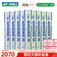 YONEX尤尼克斯羽毛球 YY鵝毛鴨毛12只裝 AS03/AS05/AS09/20比賽訓練 AS05 10筒 全圓鴨毛丨下方選球速 2速