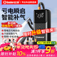 小能人（soulor）【3C認證】汽車(chē)應急啟動(dòng)電源充氣泵一體機車(chē)載電瓶強啟搭電寶打氣搭電戶(hù)外充電寶移動(dòng)電源打火神器
