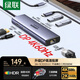 綠聯(lián)Type-C轉DP1.4線(xiàn)擴展塢4K60Hz拓展塢千兆網(wǎng)口DP轉接頭USB3.0適用Mac雷電4筆記本電腦平板轉換器