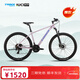 千里達M520山地自行車(chē)禧瑪諾24速桶軸油碟男女學(xué)生成人通勤上學(xué)上班單車(chē) 迷霧紫 24速 27.5*17推薦：165-190cm左右