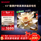 SHARP夏普經(jīng)濟款 43英寸 大音腔立體聲  健康護眼 HDR10 全高清金屬全面屏電視2T-C43H3HA 二級能效
