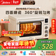 美的（Midea）多功能風(fēng)爐電烤箱家用 空氣炸鍋烤箱一體機/40L大容量/四面搪瓷/熱風(fēng)循環(huán)/PT4012W二代
