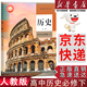 【新華書(shū)店】適用2026人教部編版歷史必修下冊中外歷史綱要課本教材教科書(shū)高一歷史必修二2人民教育出版 歷史必修下冊