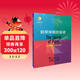 鋼琴彈唱的秘密（掃碼看視頻）鋼琴基礎教程 鋼琴書(shū)