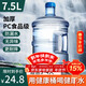 拜杰純凈水桶 食品級PC桶裝水水桶礦泉水桶飲用水儲水桶飲水機水桶手提戶(hù)外桶空桶 7.5L