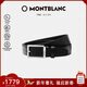 萬(wàn)寶龍MONTBLANC 針式帶扣黑色單面腰帶皮帶 3.5cm 114435 新年禮物