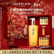 嬌蘭（Guerlain）帝皇蜂姿蜂皇水精粹液300ml補水保濕精華護膚品禮盒生日新年禮物