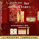嬌蘭（Guerlain）帝皇蜂姿抗皺緊致套裝復原蜜雙效精華面部護膚禮盒新年情人節禮物