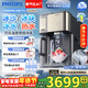 飛利浦（PHILIPS）冰沙冰塊凈水器冰境i1Pro 家用臺式即熱免安裝凈飲機 即熱飲水機加熱直飲一體機自動(dòng)制冰機ADD8608 【冰境i1Pro】冰沙冰塊即熱