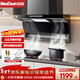 紅日（RedSun）頂側雙吸23立方大風(fēng)量 家用廚房抽油煙機 一鍵自清洗溶解油煙 揮手智控大靜壓不跑煙油煙機 LEU30H