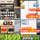 海爾（Haier）【新品小紅花2.0】冰箱549升十字對開(kāi)四開(kāi)門(mén)超凈雙系統防串味家用一級能效風(fēng)冷無(wú)霜帶制冰國補15% 549升+智控雙系統+超凈五效合一+冷藏冷凍雙除菌