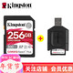 金士頓相機內存卡 SD卡128G 256G U3 V30 4K 8K超高清拍攝 V90 微單反數碼攝像儲存高速sd大卡 256G超極速版+高性能SD讀卡器