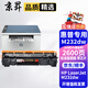 京昇惠普M232-M237硒鼓laserjet mfp m232dw/m232dwc激光打印機HP粉盒墨盒碳粉 【標準版帶芯片】易加粉硒鼓1支【2600頁(yè)】 適用HP LaserJet打印機墨粉盒曬鼓