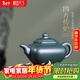 藏壺天下小容量純手工宜興紫砂壺茶具民國綠泥四方傳爐全手工茶壺單壺 四方傳爐