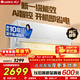 格力（GREE）空調AI節能王子1.5匹【舒適風(fēng)不吹人】一級能效變頻冷暖 內外自潔WIFI智控省電壁掛式靜音空調掛機 AI節能王子 大1匹 【開(kāi)機即省電】