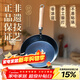 章丘鐵鍋手工小平底輔食鍋煎鍋烤肉鍋煎蛋鍋無(wú)涂層物理不粘鍋炒鍋平底鍋 烤藍木把 28cm
