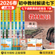 【自選】2026春新版中學(xué)教材解讀七年級上下冊語(yǔ)文數學(xué)英語(yǔ)地理生物歷史道德與法治全套 7下【全套7本】人教版