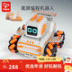 Hape方糖電動(dòng)遙控車(chē) 離屏編程機器人steam科教 男孩女孩兒童玩具 方糖機器人小優(yōu)-橙色 3Y+
