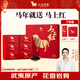 八馬茶業(yè) 馬上紅360特級武夷巖茶大紅袍烏龍茶禮盒192g茶葉送禮