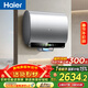 海爾（Haier）麥浪套系電熱水器 國家補貼雙膽扁桶60升BK5 富鍶小藍瓶?jì)裟w洗 鋯金全瓷3300W速熱家用一級能效