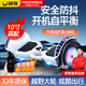 閑鳥(niǎo)兒童電動(dòng)平衡車(chē)6-12歲智能體感腿控10歲到15歲以上成人越野自動(dòng)代步雙輪帶手扶平行車(chē) 10吋越野高配白【升級炫光輪】 四維體感防抖+智能APP控制+藍牙