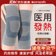 Panapopo醫用護膝保暖關(guān)節炎半月板損傷積液備長(cháng)炭自發(fā)熱膝蓋老寒腿防寒