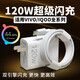 vivo原裝vivo充電器120W超級快充N(xiāo)eo11/Z11/Y500/X300/X30閃充充電頭6A極速充電線(xiàn)雙type-c數據線(xiàn)套裝 120W快充頭+1.5米快充線(xiàn)