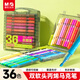 晨光（M&G）雙軟頭丙烯馬克筆36色巨順滑安全兒童彩筆熒光筆學(xué)生繪畫(huà)涂鴉生日開(kāi)學(xué)禮物APMV1464