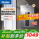 海爾（Haier）燃氣熱水器天然氣水伺服恒溫家用大水量 多重安防 健康洗 APP智控 節能省氣 WM5/WMC/WM5pro/WM5GT 16L 【W(wǎng)M5】咨詢(xún)客服有驚喜