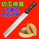 佐溣黑色切西瓜水果刀削皮刀廚房加長(cháng)專(zhuān)用鋒利菜刀削菠蘿神器菜刀耐用 H-S-004