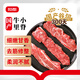 恒都 國產(chǎn)谷飼300天 原切牛小里脊 1斤*2  煎炒食材