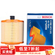 博世（BOSCH）原裝 汽車(chē)空氣濾芯/空濾格濾清器/適配 15至21款雪佛蘭新科魯茲（1.4T 1.5L）