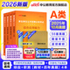 中公教育事業(yè)編考試教材2026A類(lèi)真題事業(yè)單位綜合管理a類(lèi)職業(yè)能力傾向測驗和綜合應用能力歷年刷真題教材聯(lián)考職測和綜應上海遼寧重慶貴州云南安徽山西天津甘肅黑龍江新疆陜西四川湖北青海廣西等 A類(lèi)經(jīng)典套裝【