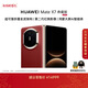 HUAWEI Mate X7 典藏版 麒麟9030 Pro 16GB+512GB寰宇紅 超可靠折疊玄武架構 華為折疊屏鴻蒙手機