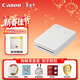 佳能（Canon）SELPHY QX20照片打印機  QX20迷你相片打印機 手機無(wú)線(xiàn) 掌上打印 小巧便攜 家庭暢享套裝