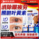 DR.SOKK葉黃素滴眼液非眼藥水疲勞眼干澀視力模糊消炎止癢殺菌發(fā)癢紅血絲