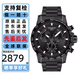 天梭（TISSOT）瑞士手表 新款速敢系列黑武士計時(shí)碼運動(dòng)防水男表送男友老公禮物七夕禮物 【龔俊同款】T125.617.33.051.00