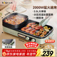 小熊（Bear）烤涮一體兩用鍋 烤肉鍋電烤盤(pán)家用電燒烤爐火鍋烤肉一體多功能電烤爐2000W分區控溫 E20V1配接油盒