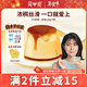 簡(jiǎn)愛(ài)焦糖牛奶布丁生牛乳下午茶早餐 焦香濃郁100g*2杯