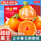京地達正宗四川春見(jiàn)耙耙柑粑粑柑橘子9斤單果95mm+新鮮水果年貨源頭直發(fā)